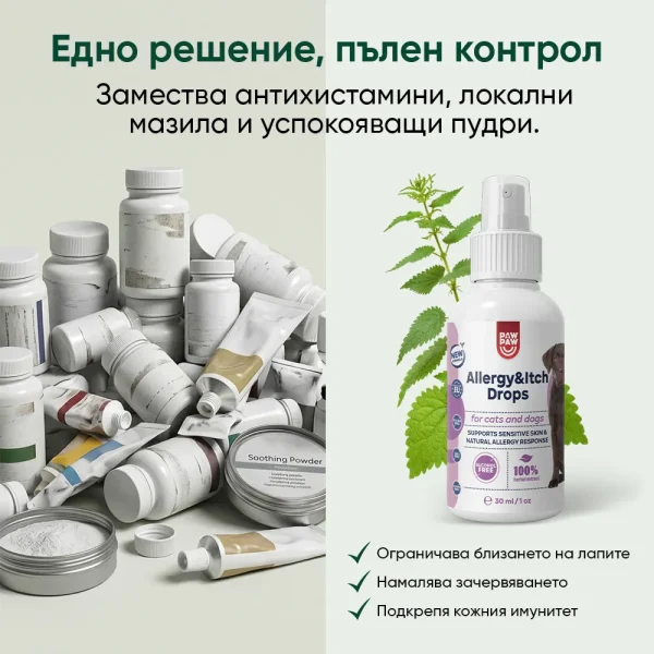 Allergy & Itch Drops - Image 5