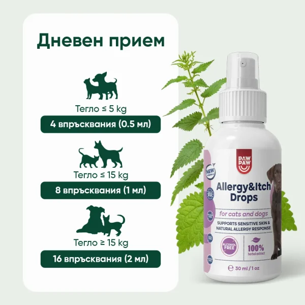 Allergy & Itch Drops - Image 8