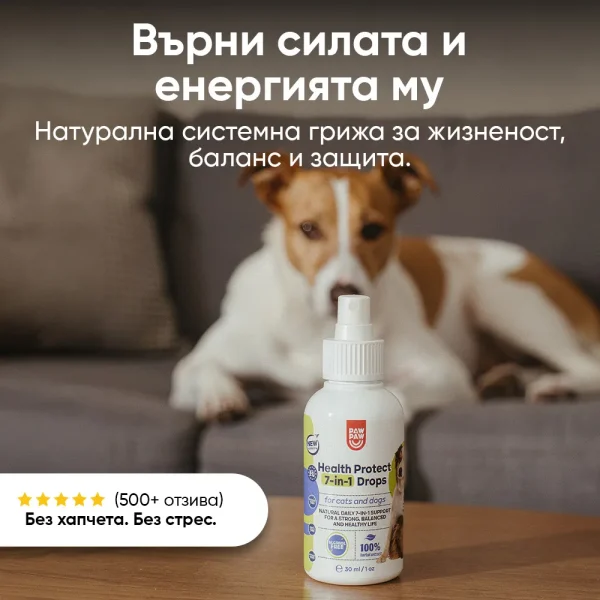 Health Protect 7-in-1 Drops - Image 7