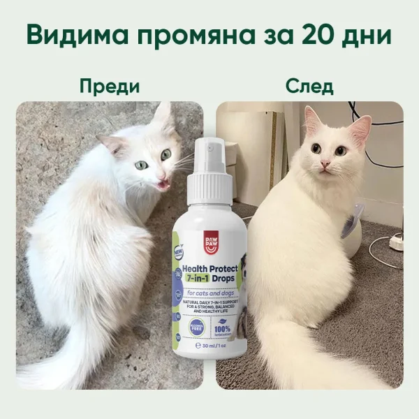 Health Protect 7-in-1 Drops - Image 5