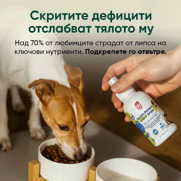Health Protect 7-in-1 Drops - Image 2