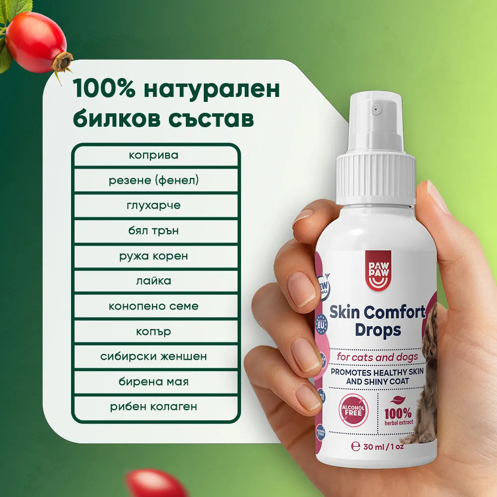 Skin Comfort Drops - Image 4