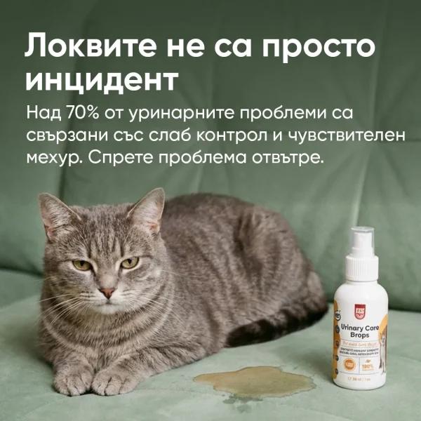 Urinary Care Drops - Image 2