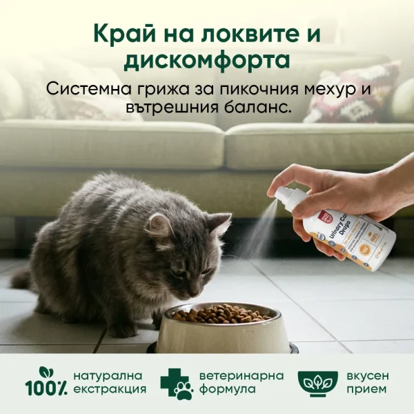 Urinary Care Drops - Image 3