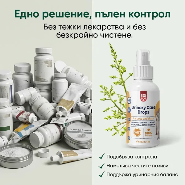 Urinary Care Drops - Image 5