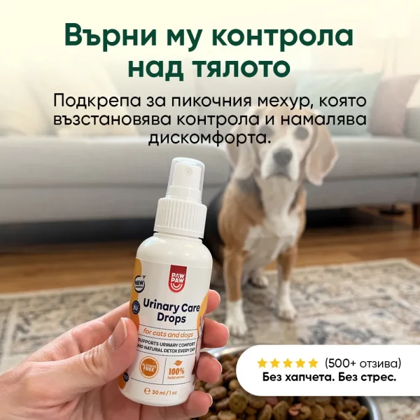 Urinary Care Drops - Image 6