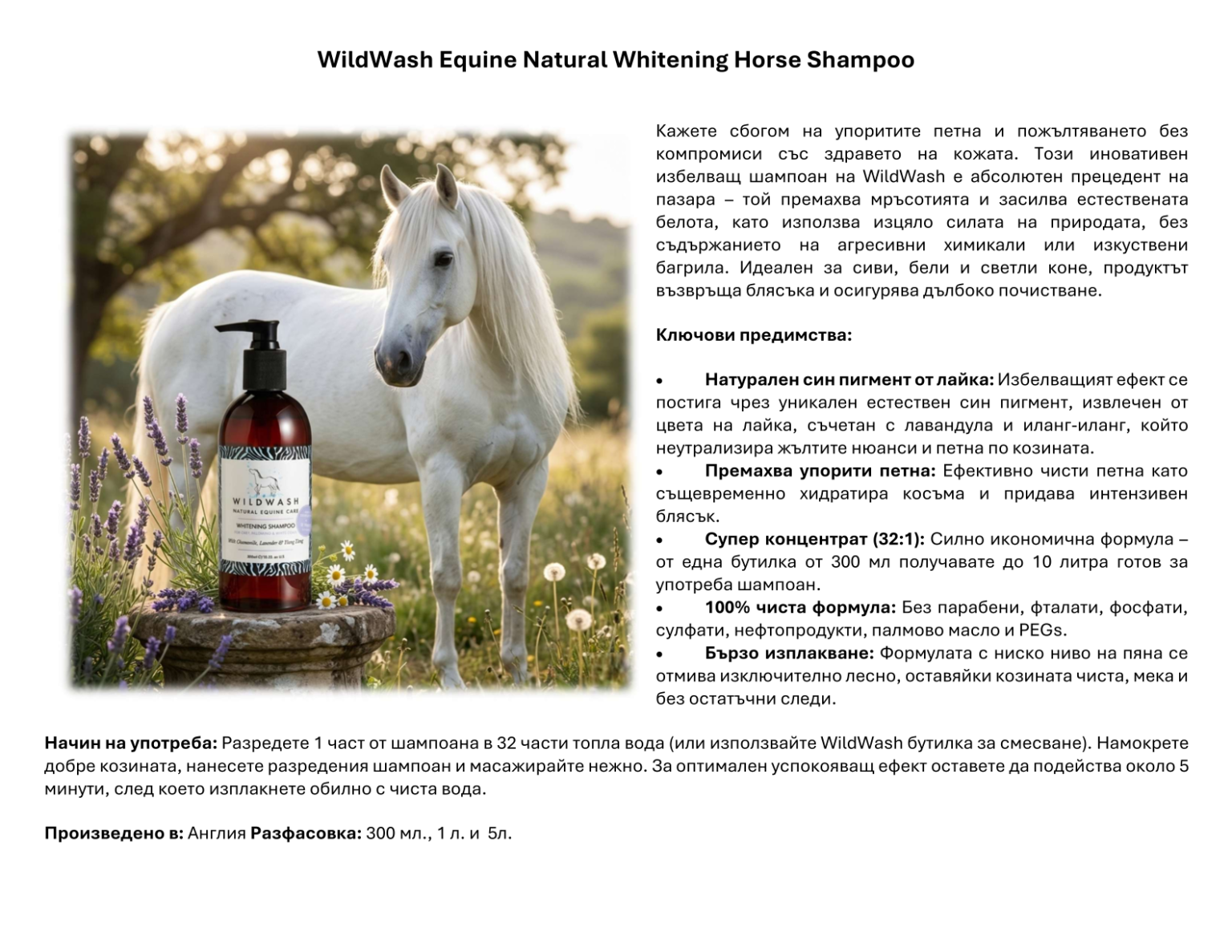 WHITENING